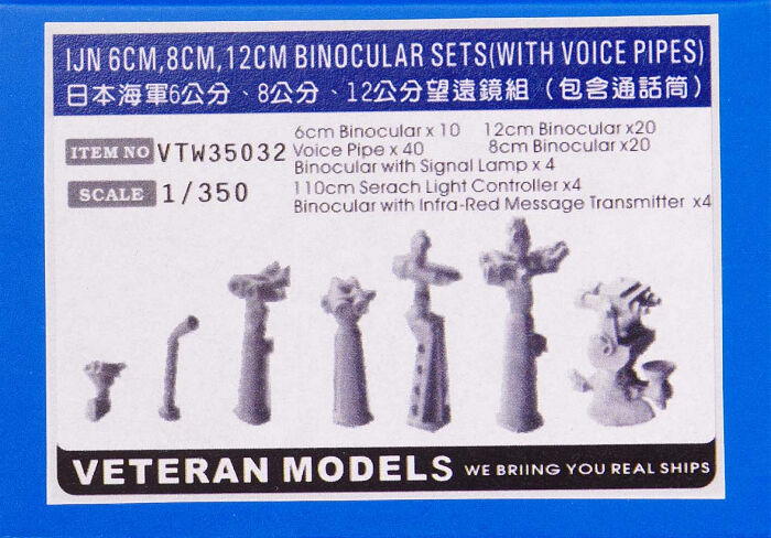 1/350 日本海軍双眼鏡セット | 艦船模型専門店 フリートネット