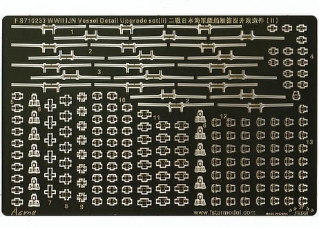 1/700 日本海軍艦艇ディティール アップグレードセット2