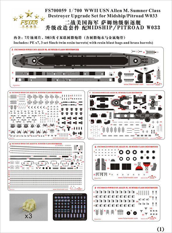 1/700 米海軍 アレン・M・サムナー級駆逐艦用 アップグレード