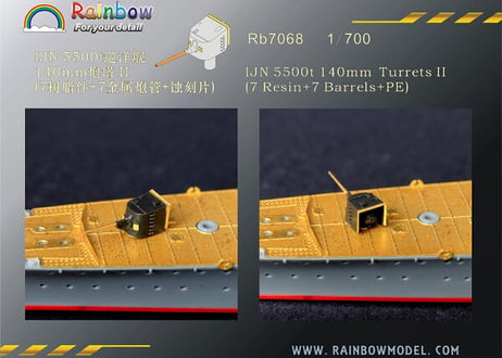 1/700 日本海軍5500t級軽巡用 14cm砲塔II