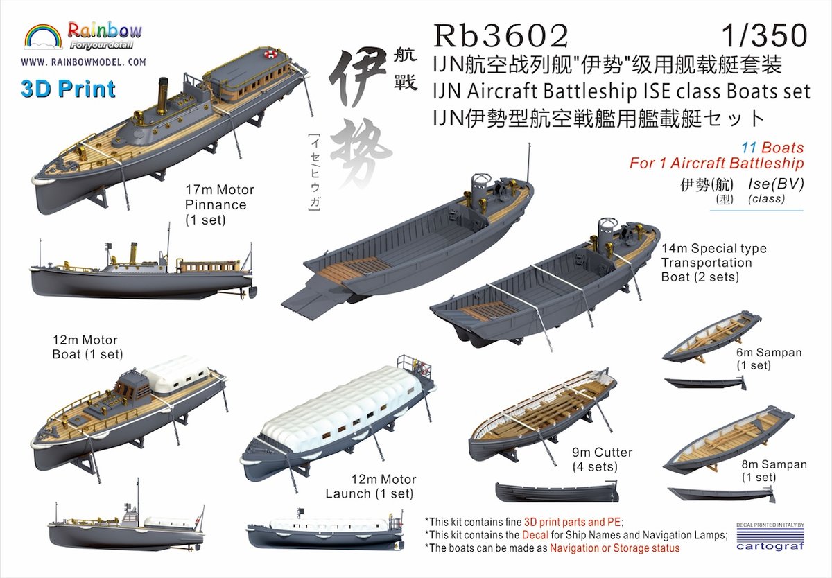 1/350 日本海軍 伊勢型航空戦艦用艦載艇セット | 艦船模型専門店