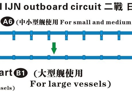 1/350 日本海軍艦艇用 舷外電路