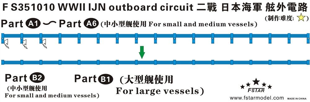 1/350 日本海軍艦艇用 舷外電路 | 艦船模型専門店 フリートネット