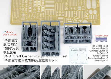1/700 日本海軍 空母赤城/加賀用艦載艇セット
