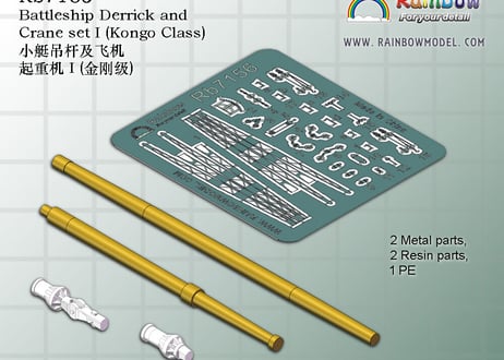 1/700 日本海軍戦艦用デリックセット1（金剛級用）