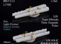 1/700 日本海軍 8年式 連装発射管
