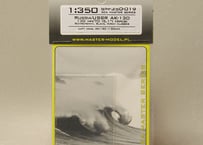 1/350 ソビエト/ロシア海軍 70口径130mm砲身
