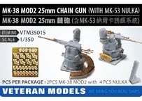 1/350 Mk.38 Mod2 25mm チェーンガン & Mk.53 ヌルカ・デコイ