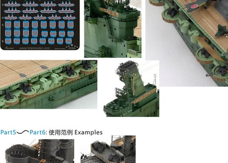 1/700 日本海軍艦艇用 弾片防御ロープ