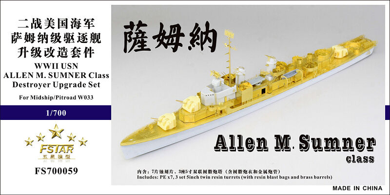 1/700 米海軍 アレン・M・サムナー級駆逐艦用 アップグレードセット d2ldlup fit=scale-down,w=1200