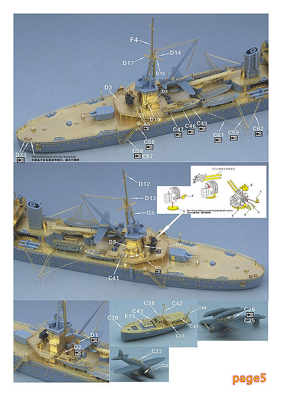 1/700 日本海軍軽巡 香取/香椎 アップグレードセット | 艦船模型