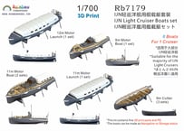 1/700 日本海軍 軽巡洋艦用艦載艇セット
