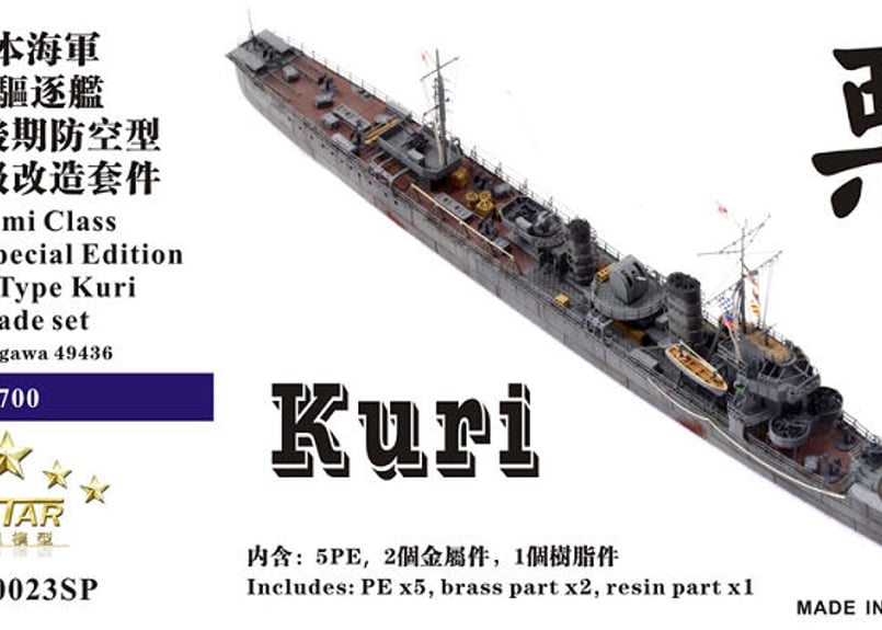 1/700 日本海軍駆逐艦 暁用アップグレードセット 51SNiBeOc2L._AC_UL210_SR210,