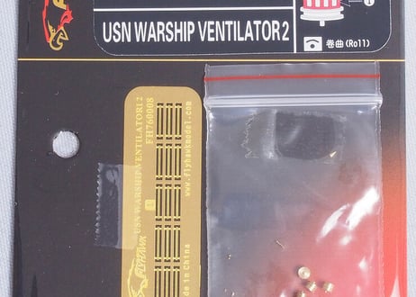 1/700 米海軍艦艇用 ベンチレーター2