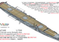 1/200 戦艦ビスマルク 航空機用エッチング | 艦船模型専門店 フリート