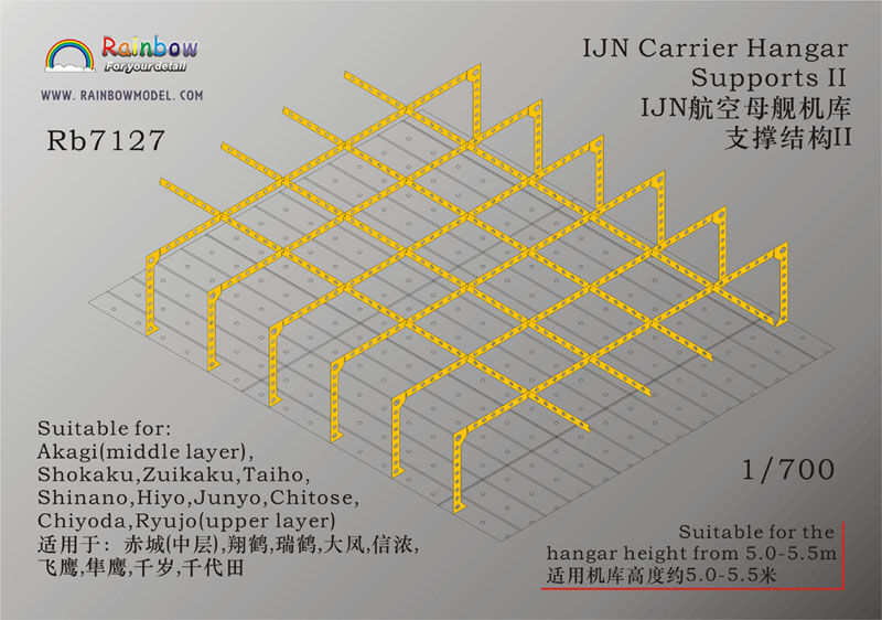 1/700 日本海軍空母用 格納庫床材 w17b8b5 1/700 日本海軍空母用