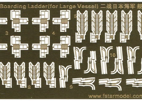 1/700 日本海軍 大型艦艇用舷梯