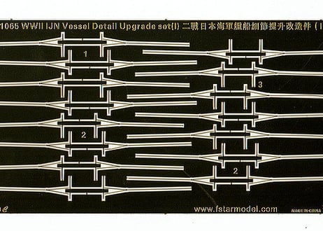 1/350 日本海軍艦艇ディティール アップグレードセット1