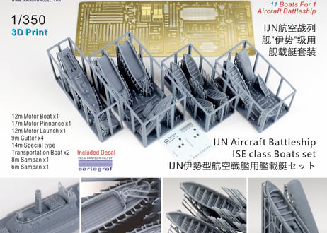 1/350 日本海軍 伊勢型航空戦艦用艦載艇セット