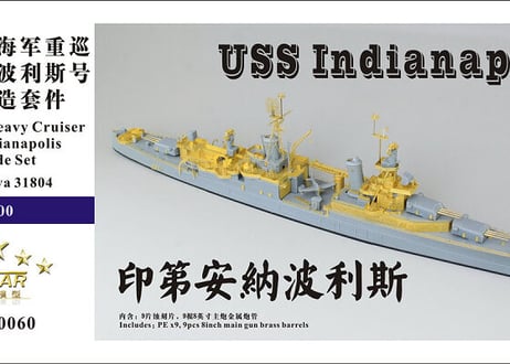 CATEGORY アメリカ海軍 | 艦船模型専門店 フリートネット