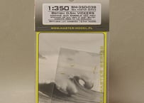 1/350 英海軍 ビッカース50口径0.5インチ機銃身