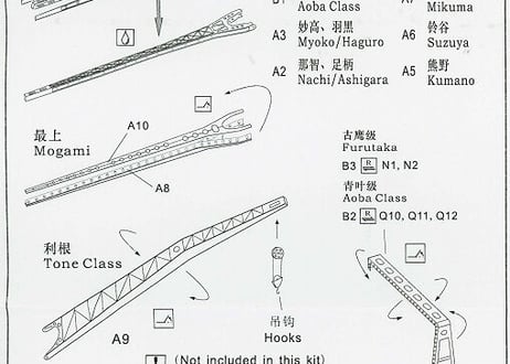 1/700 日本海軍艦艇用 クレーンセットII（重巡用）