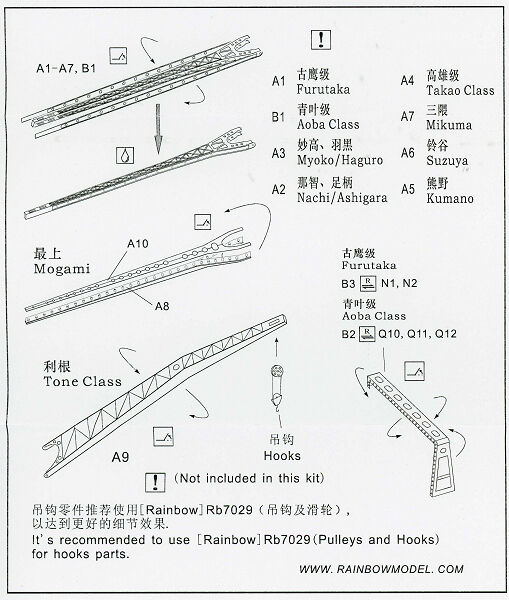 日本海軍艦艇図面200分の1 重巡洋艦「足利」「妙高」 2点セット 足柄 (