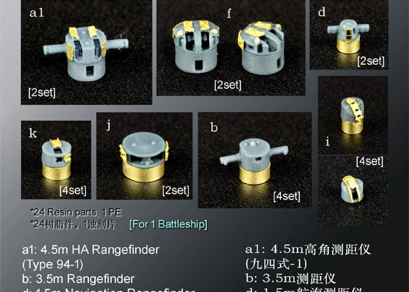 1/700 日本海軍火器管制装置II i8my1cf 1/700 日本海軍 火器管制装置2 | 艦船模型専門店 フリートネット