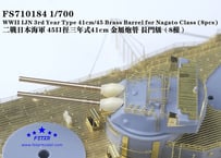 1/700 日本海軍 三年式45口径 41cm 真鍮砲身
