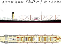 1/700 東洋汽船貨客船 紀洋丸