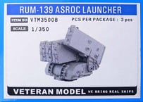 1/700 米海軍 アレン・M・サムナー級駆逐艦用 アップグレードセット d2ldlup 1/700 米海軍 アレン・M・サムナー級駆逐艦用 アップグレード