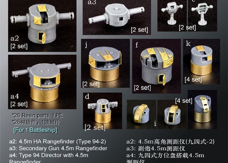 1/350 日本海軍 火器管制装置1