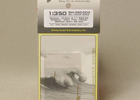 1/350 独海軍 10.5cm砲身 SKC/33(初期型)