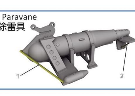 1/200 日本海軍二号二型電探＆大型パラベーン