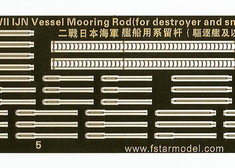 1/350 日本海軍 小型艦艇用係船桁