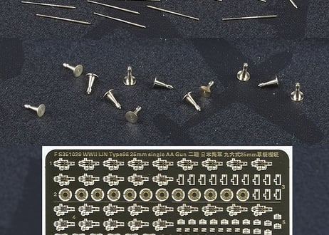 1/350 日本海軍96式 25mm 単装機銃