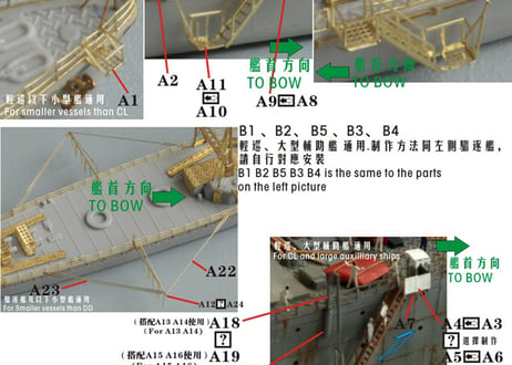 1/700 日本海軍 小型艦艇用舷梯