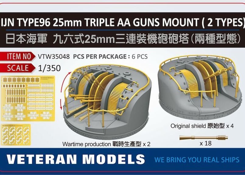 日本海軍　96式25mm単装機銃(射手付) 限定品 1/35 日本海軍 96式 25mm 単装機銃 | HLJ.co.jp