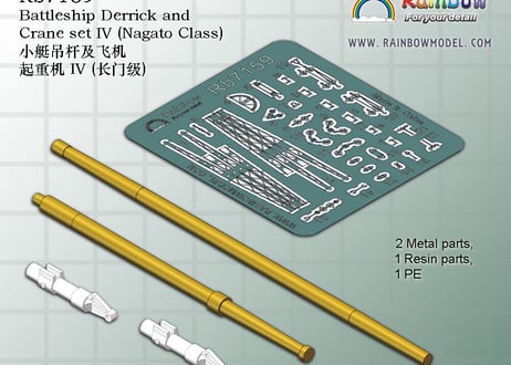 1/700 日本海軍戦艦用デリックセット4（長門級用）