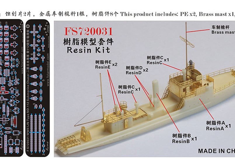 1/700 日本海軍 第五十三号駆潜艇 mxn26g8 1/700 日本海軍 第百十二号型駆潜艇 | 艦船模型専門店 フリートネット