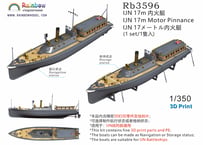 1/350 日本海軍 17m内火艇 [1隻入]