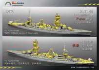 1/700 日本海軍 一等輸送艦 アップグレードセット Amazon | 1/700 日本海軍 一等輸送艦 アップグレードセット