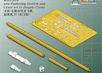 1/350 日本海軍戦艦用デリックセット4（長門級用）