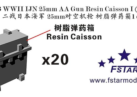 1/700 日本海軍 25mm機銃用弾薬箱1