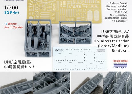 1/700 日本海軍（大型・中型）航空母艦用艦載艇セット