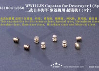 1/350 日本海軍駆逐艦用 キャプスタンI