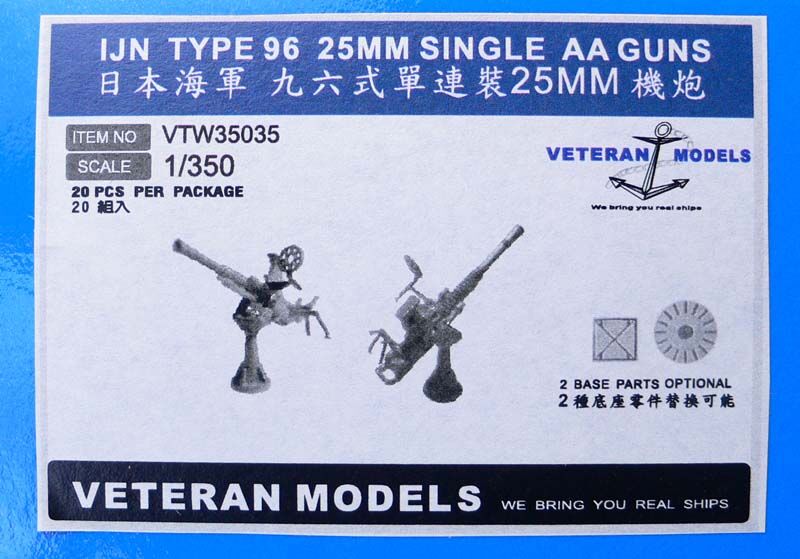 (未使用･未開封品)　1/350 日本海軍96式 25mm 単装機銃 wyeba8q 1/350 日本海軍96式25mm単装機銃セット | 艦船模型専門店 フリートネット