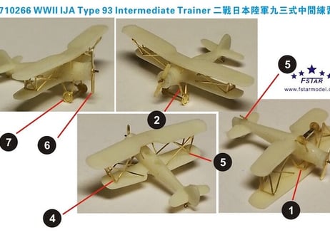 1/700 日本海軍 93式中間練習機