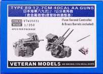 1/350 日本海軍89式 12.7cm高角砲