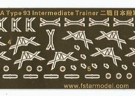 1/700 日本海軍 93式中間練習機
